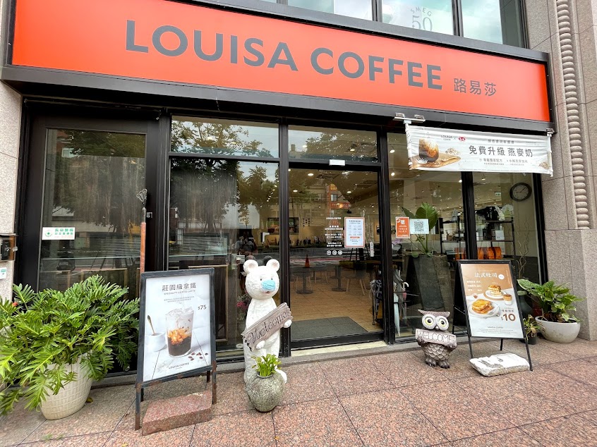 路易．莎咖啡(桃園中路門市)