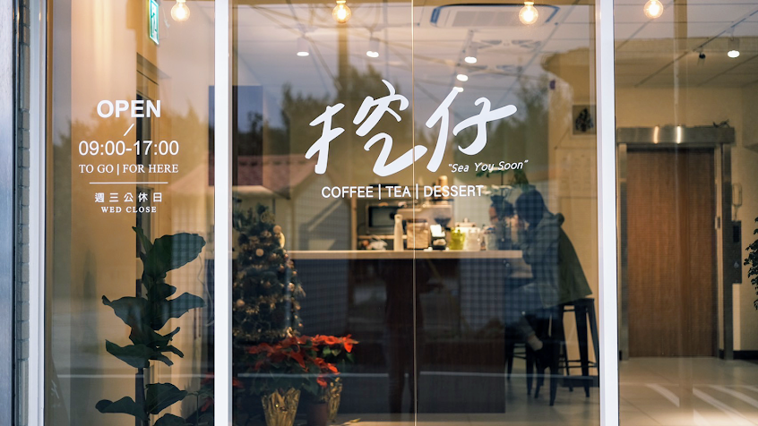 挖仔咖啡 WALA COFFEE（營業時間以粉專公布為主）