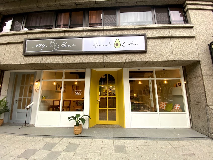 Avocado Coffee 酪梨咖啡