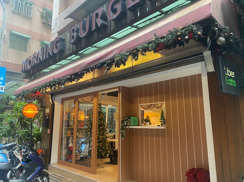 Morning Burger 茉莉漢堡