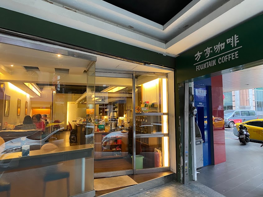 方亭咖啡