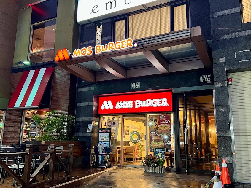 摩斯漢堡 桃園藝文廣場店