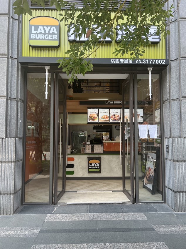 拉亞漢堡早餐 桃園帝璽