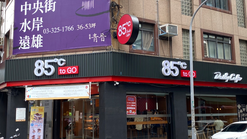 85度C咖啡蛋糕飲料麵包(桃園春日店)