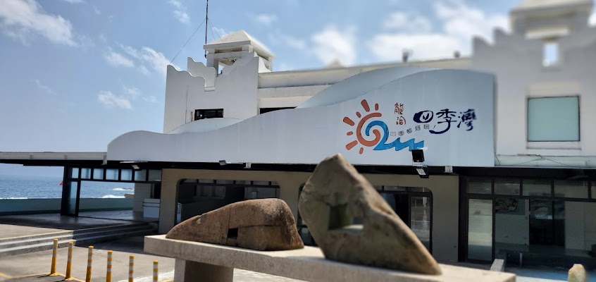 龍洞四季灣海景咖啡屋