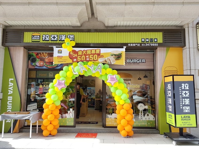 拉亞漢堡 桃園廈門