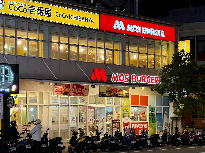 摩斯漢堡 桃園復興店