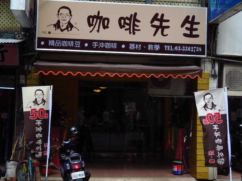 咖啡先生(力行店)-桃園烘豆-咖啡豆-手沖咖啡-coffee