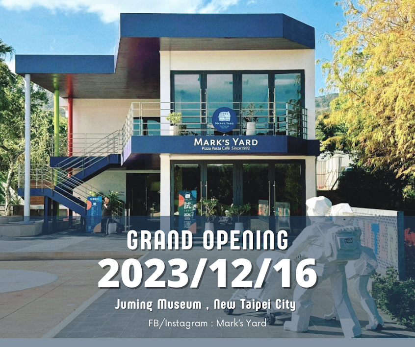 瑪克的院子in Juming Museum 12/16正式開幕