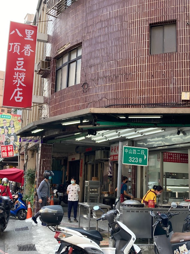 頂香豆漿店