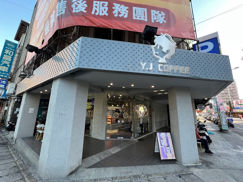 Y.J COFFEE 玉津咖啡-桃園藝文店