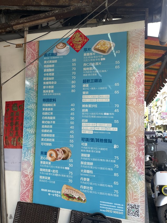 愛咖啡早餐店