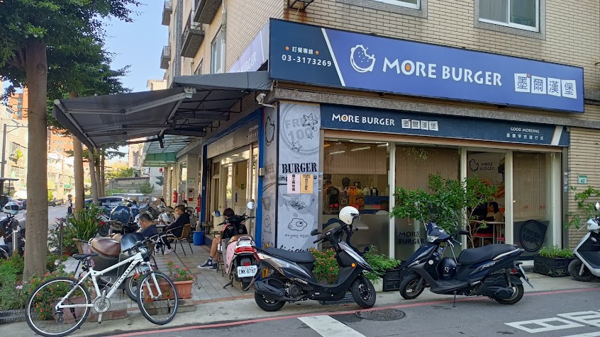 墨爾漢堡坤成店（寶山公園旁）