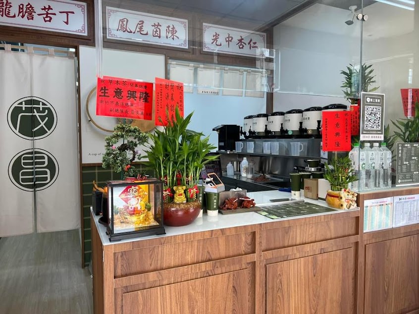 茂昌草本茶楊梅楊新店