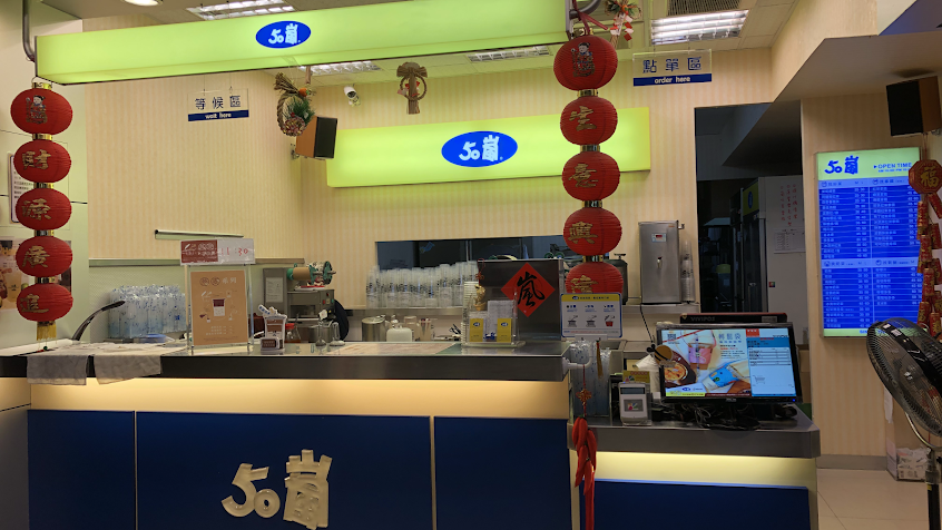 50嵐 楊梅大成店