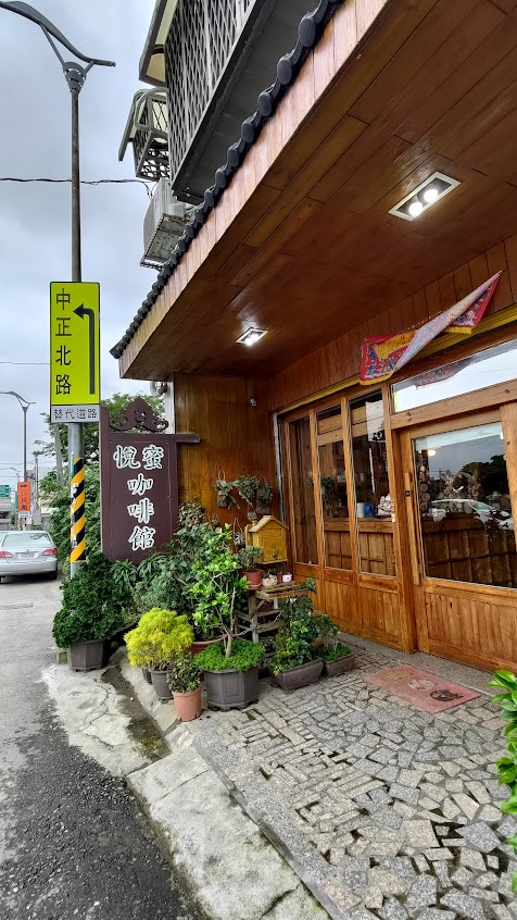 悅蜜咖啡館