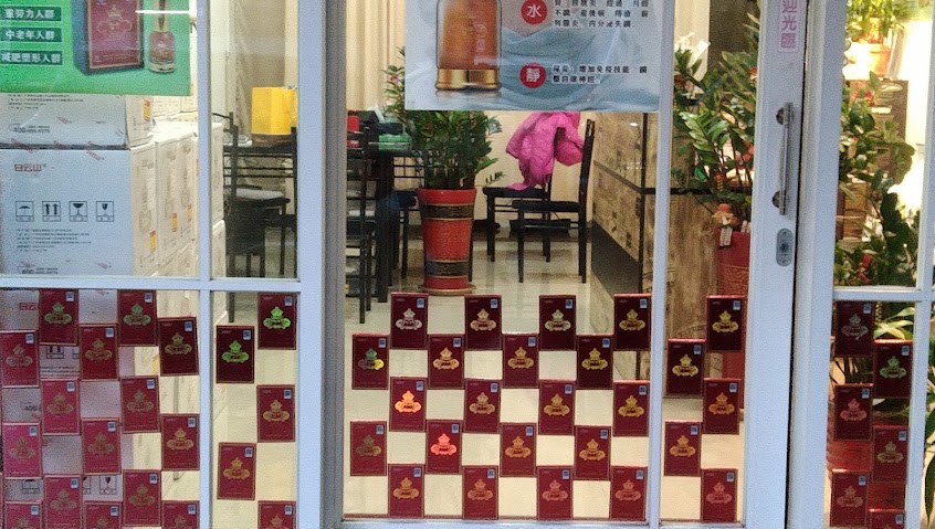 麥味登 楊梅四維店