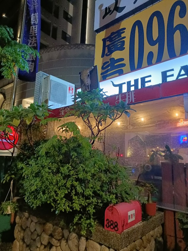 The Fat Yak 胖犛牛異國美食餐廳