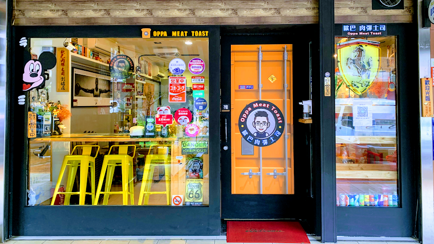 楊梅美食 埔心早餐 四維商圈 歐巴 肉彈土司 桃園美食 美食推薦