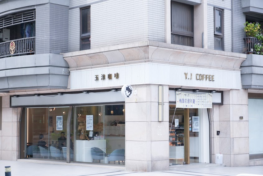 Y.J COFFEE 玉津咖啡-楊梅梅獅店