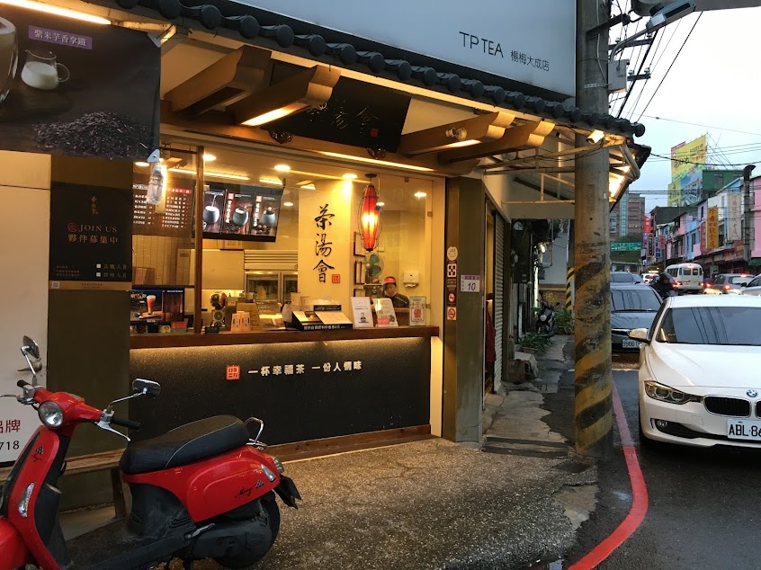茶湯會 TPTEA 桃園大成店
