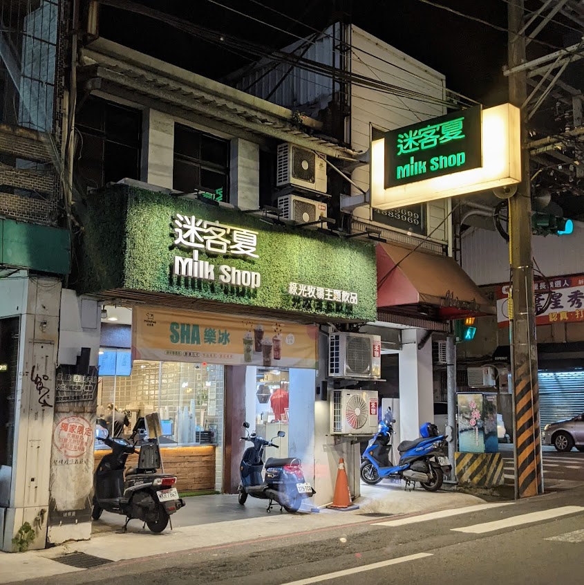 迷客夏Milksha 桃園楊梅店