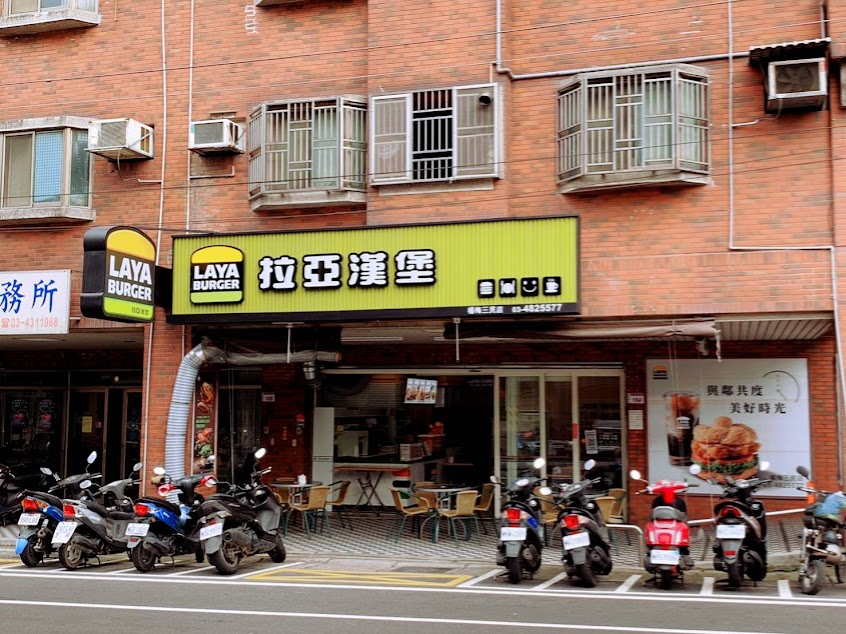 拉亞漢堡 楊梅三民