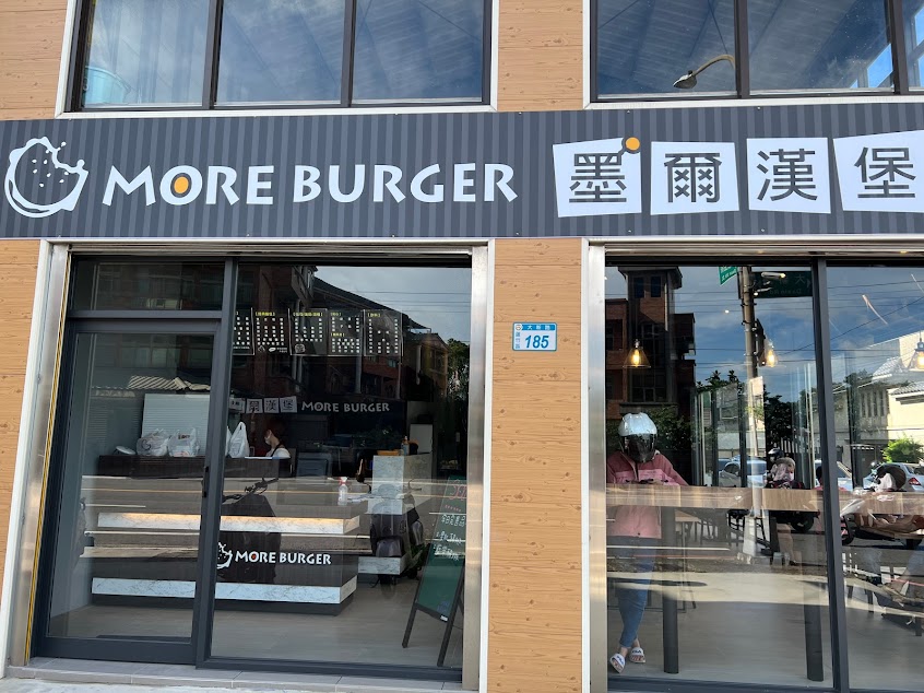 墨爾漢堡蘆竹大新店