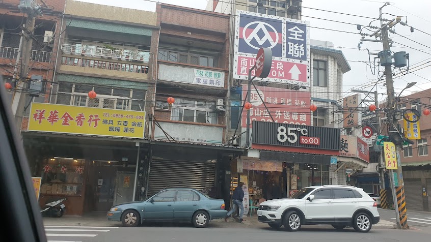 85度C咖啡蛋糕飲料(蘆竹海山店)