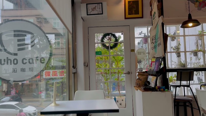 午逅咖啡 (貓咪、簡餐、插座、自烘咖啡豆)入內脱鞋或穿鞋套