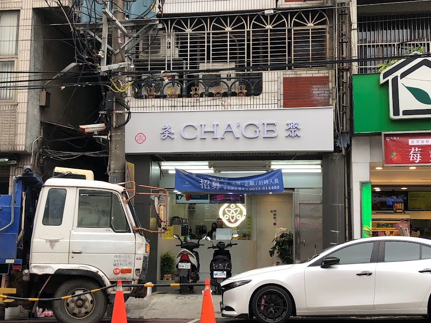 茶聚CHAGE 楊梅大成店｜香片領導品牌