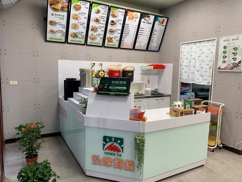 弘爺漢堡-長春店