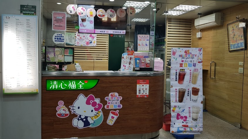 清心福全蘆竹南山店-珍珠奶茶手搖飲料專賣店
