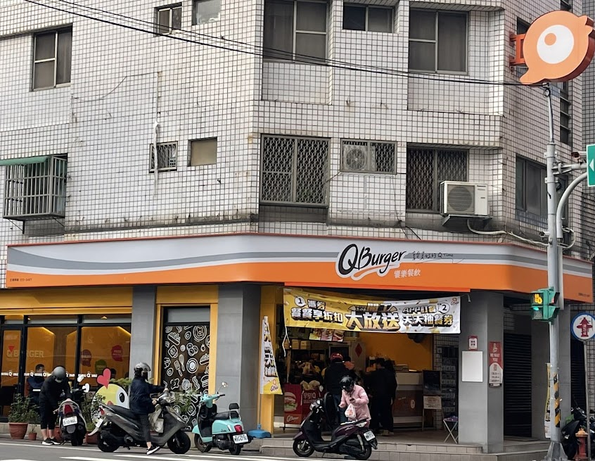 Q Burger 南崁福祿店