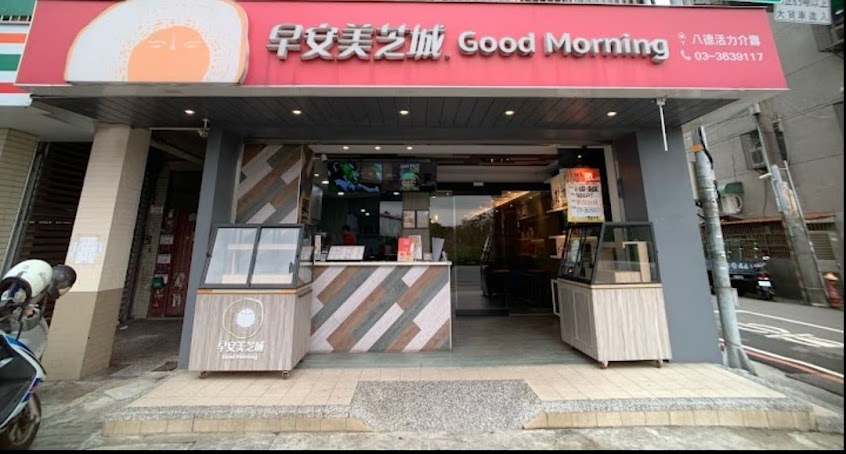 早安美芝城八德介壽概念店