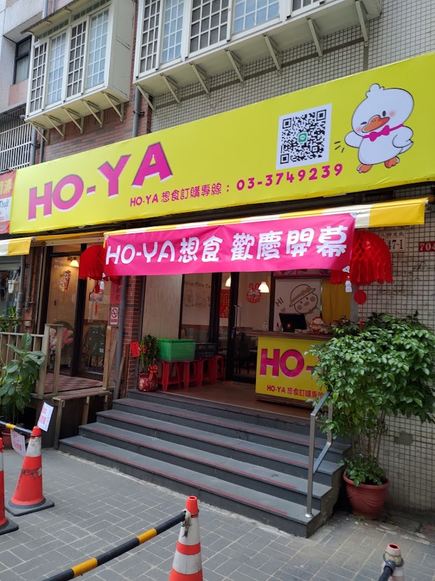 HO-YA想食坊