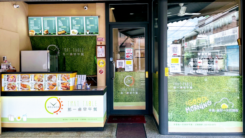 那一桌早午餐/平鎮美食/平鎮早餐/平鎮早午餐/平鎮餐廳/平鎮breakfast/桃園美食推薦