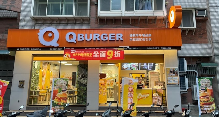 Q Burger 八德陸光店