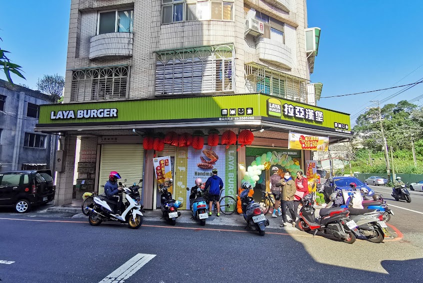 拉亞漢堡 龜山大同