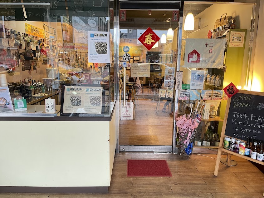 Cafe Traveller 旅活楽咖啡館