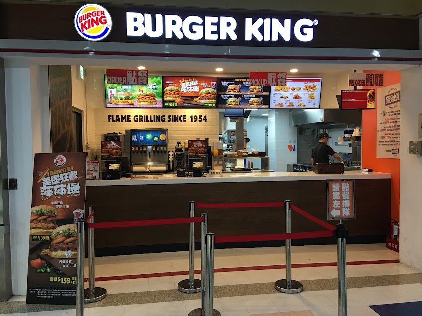 漢堡王 Burger King 桃園平鎮店