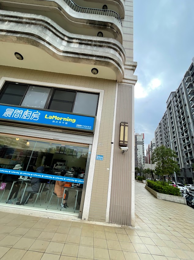 晨間廚房西式早午餐(新富店)