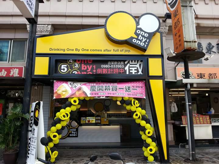one by one琥珀青專賣店-林口長庚總店