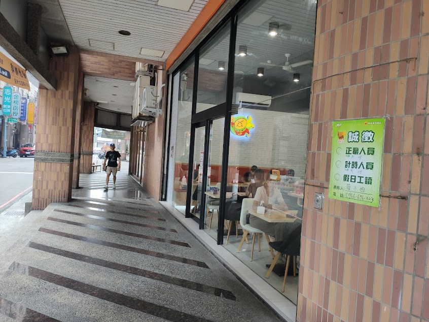 呷尚寶(JSP)早午餐-桃園文興店