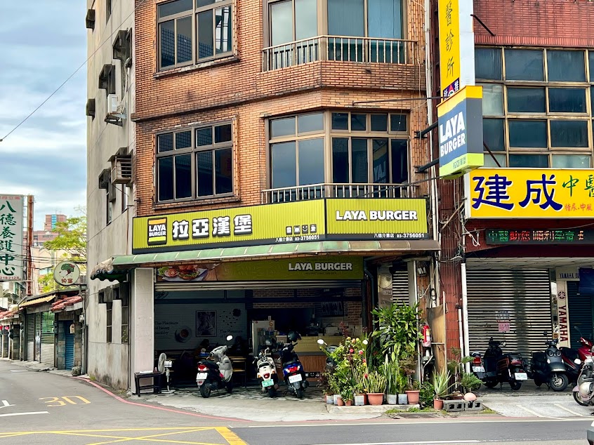 拉亞漢堡 八德介壽