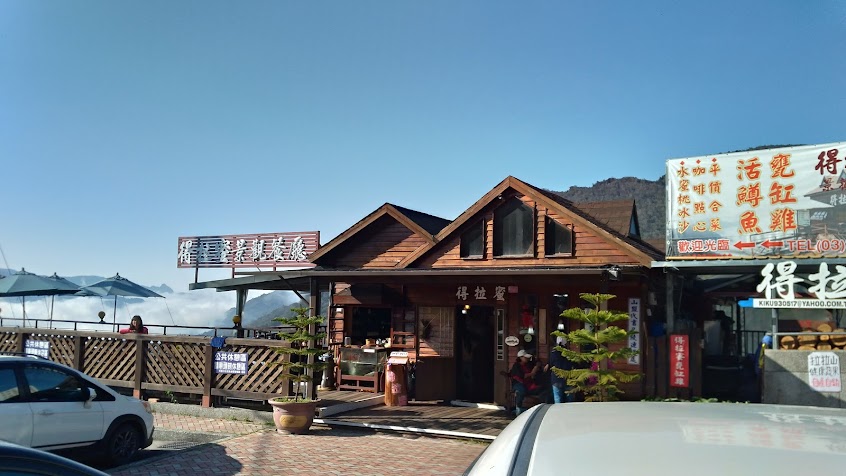 得拉蜜景觀咖啡餐廳