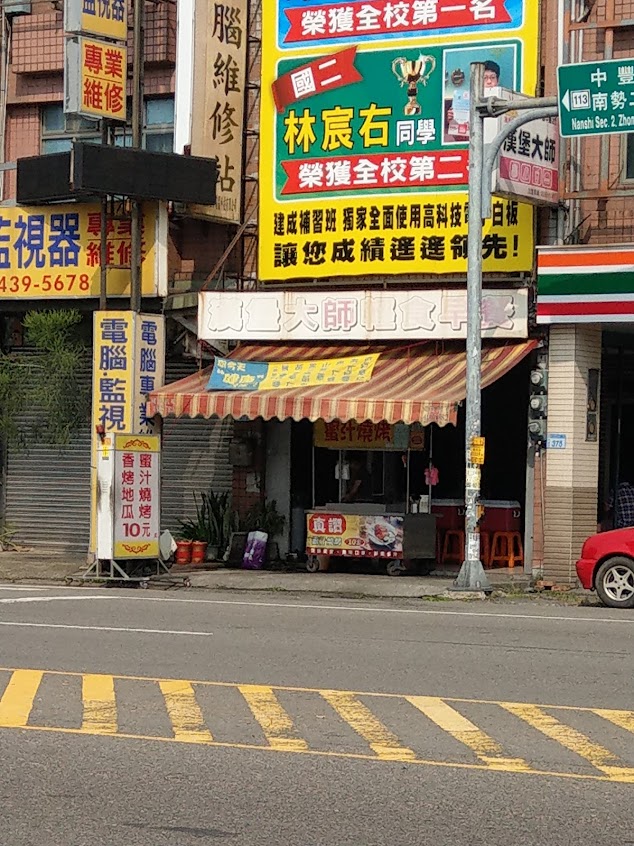 Buger master漢堡大師