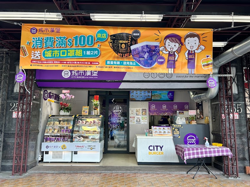 城市漢堡龜山銘傳店