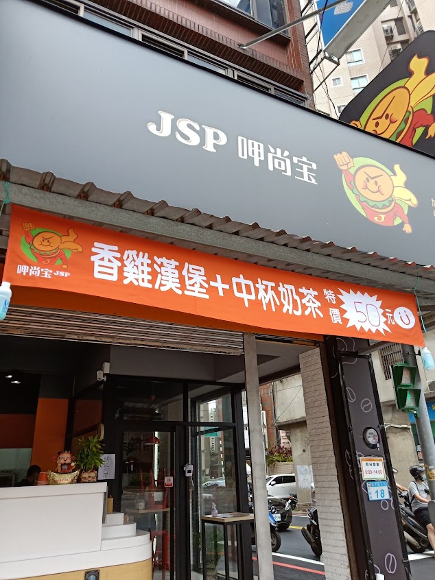 呷尚寶平鎮區廣泰店