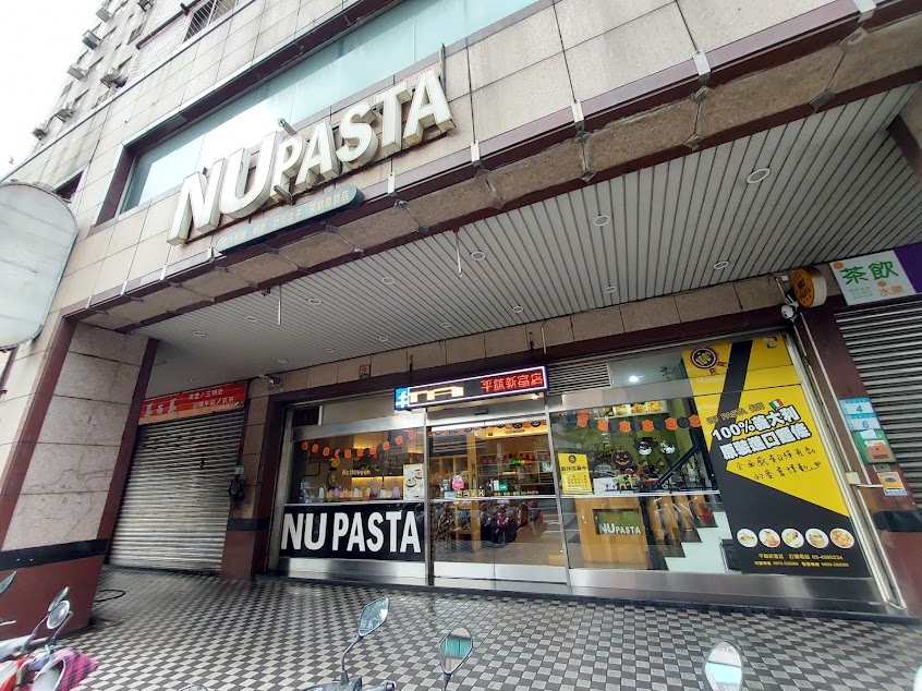 NU PASTA 平鎮新富店|若有好友須要餐廳折價券|🉑️以點選以下的連結加入好友|立刻領取。 https://lin.ee/CpPDZAL